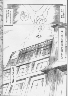(C60) [HarthNir (Misakura Nankotsu)] Binzume Sisters 1-B (Guilty Gear, Sister Princess) - page 6