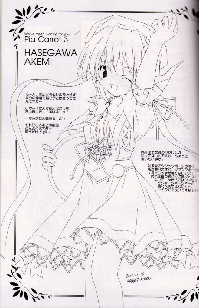(C61) [Shikkokuno J.P.S. (Hasumi Elan)] BLACK BEAUTY 2001 page 23 full