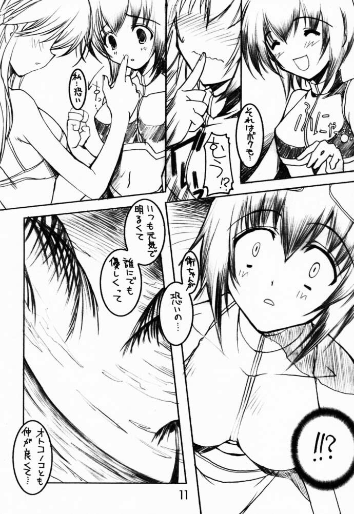 (C60) [HarthNir (Misakura Nankotsu)] Binzume Sisters 1-A (Sister Princess) page 10 full