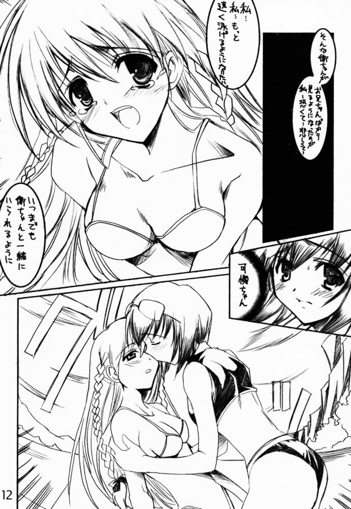 (C60) [HarthNir (Misakura Nankotsu)] Binzume Sisters 1-A (Sister Princess) page 11 full