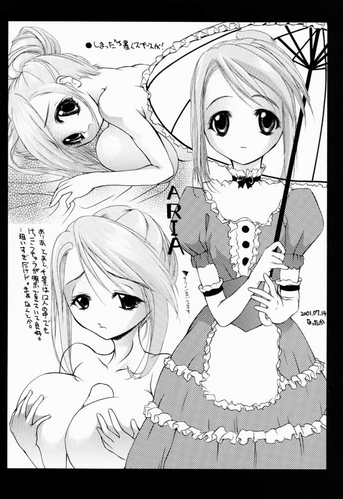 (C60) [HarthNir (Misakura Nankotsu)] Binzume Sisters 1-A (Sister Princess) page 17 full