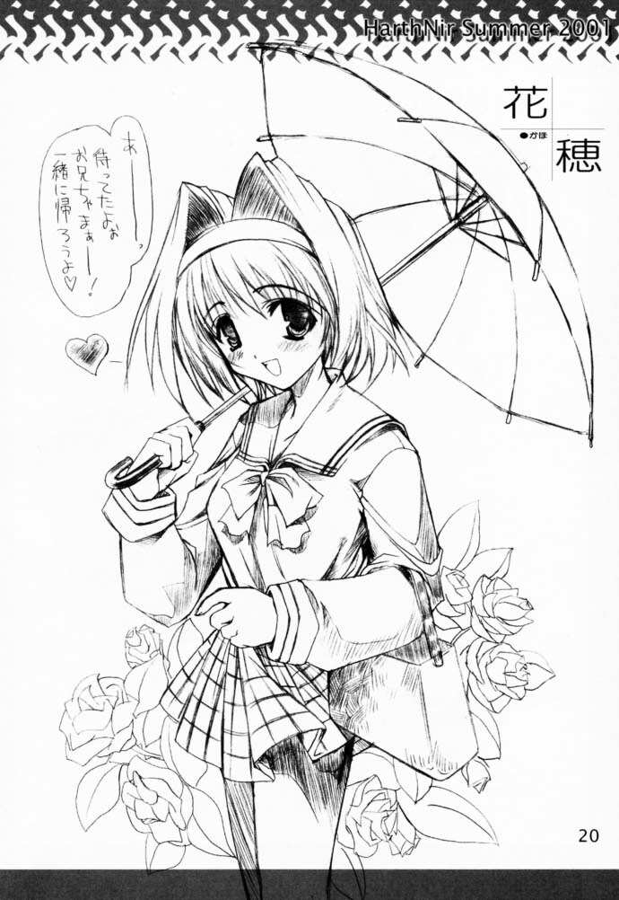 (C60) [HarthNir (Misakura Nankotsu)] Binzume Sisters 1-A (Sister Princess) page 19 full