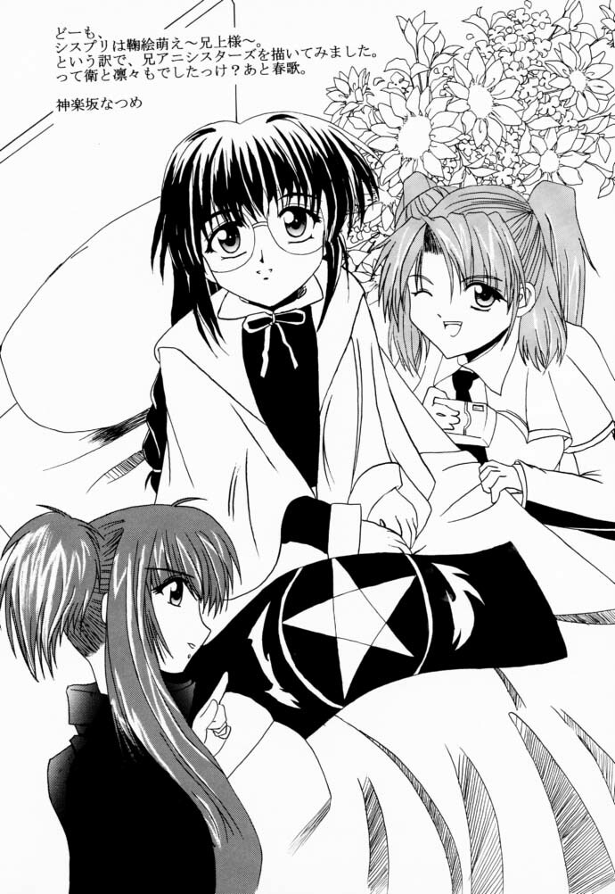 (C60) [HarthNir (Misakura Nankotsu)] Binzume Sisters 1-A (Sister Princess) page 23 full