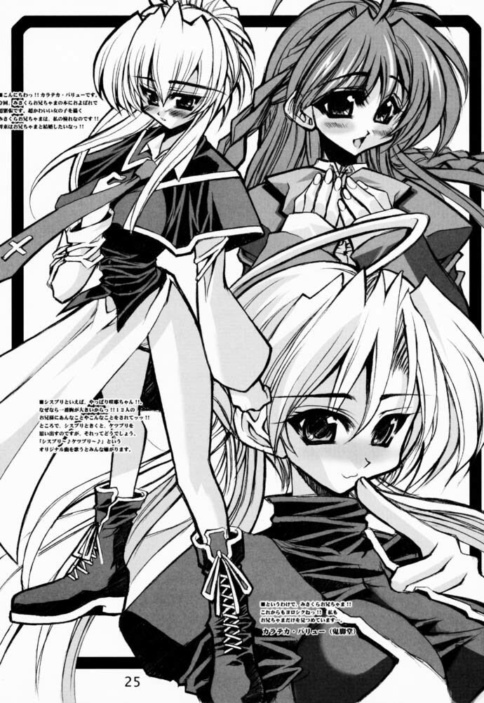 (C60) [HarthNir (Misakura Nankotsu)] Binzume Sisters 1-A (Sister Princess) page 24 full