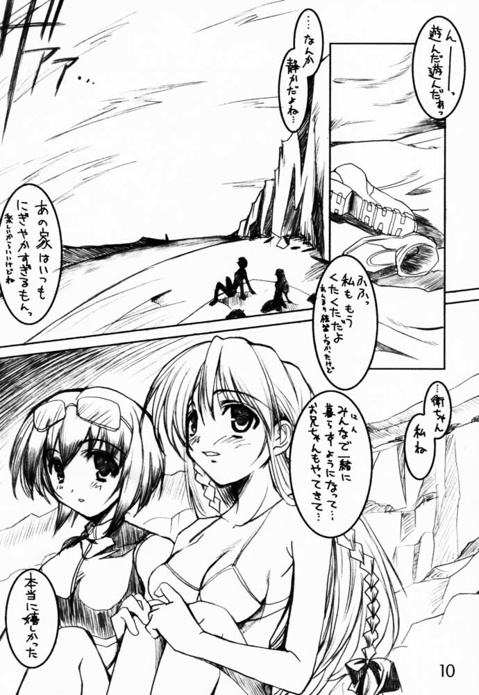 (C60) [HarthNir (Misakura Nankotsu)] Binzume Sisters 1-A (Sister Princess) page 9 full