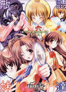 (C60) [HarthNir (Misakura Nankotsu)] Binzume Sisters 1-A (Sister Princess)