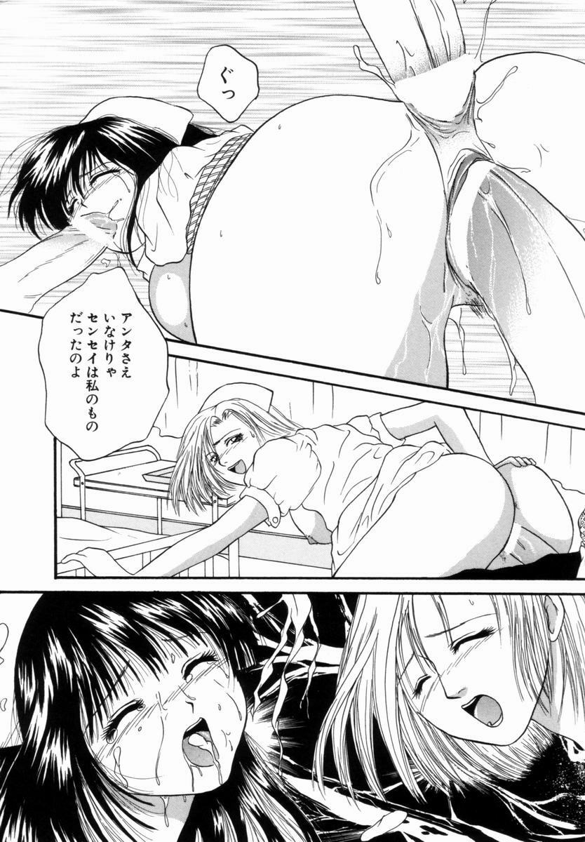 [Getto Manten] Kanin! Biniku Shimai page 52 full