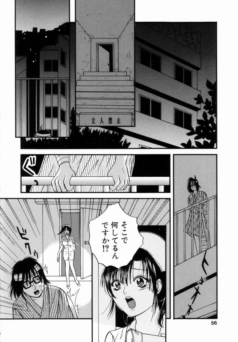 [Getto Manten] Kanin! Biniku Shimai page 55 full