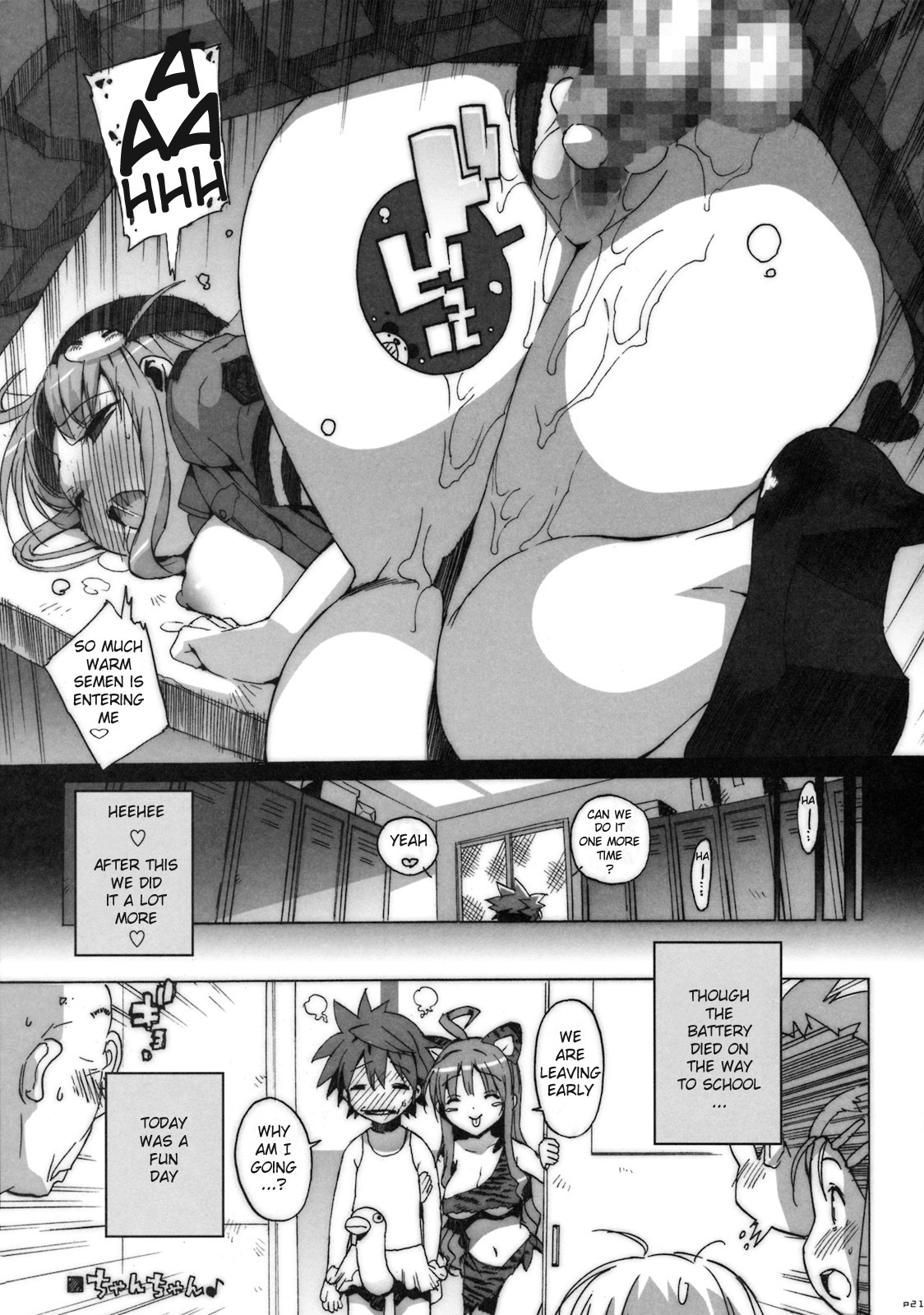 (C74) [Number2 (Takuji)] Kosu Tora (To LOVE-Ru) [English] [Redcomet] page 20 full