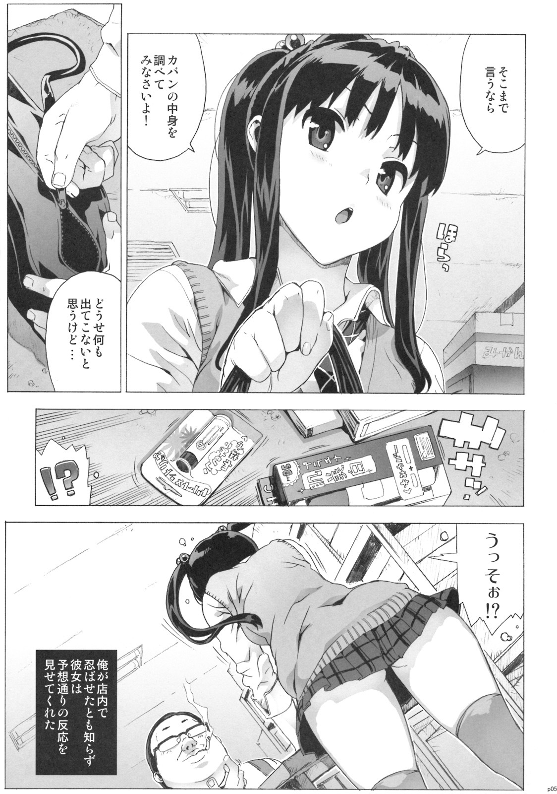 (C76) [Number2 (Takuji)] Takuji Hon 2009 Natsu page 4 full