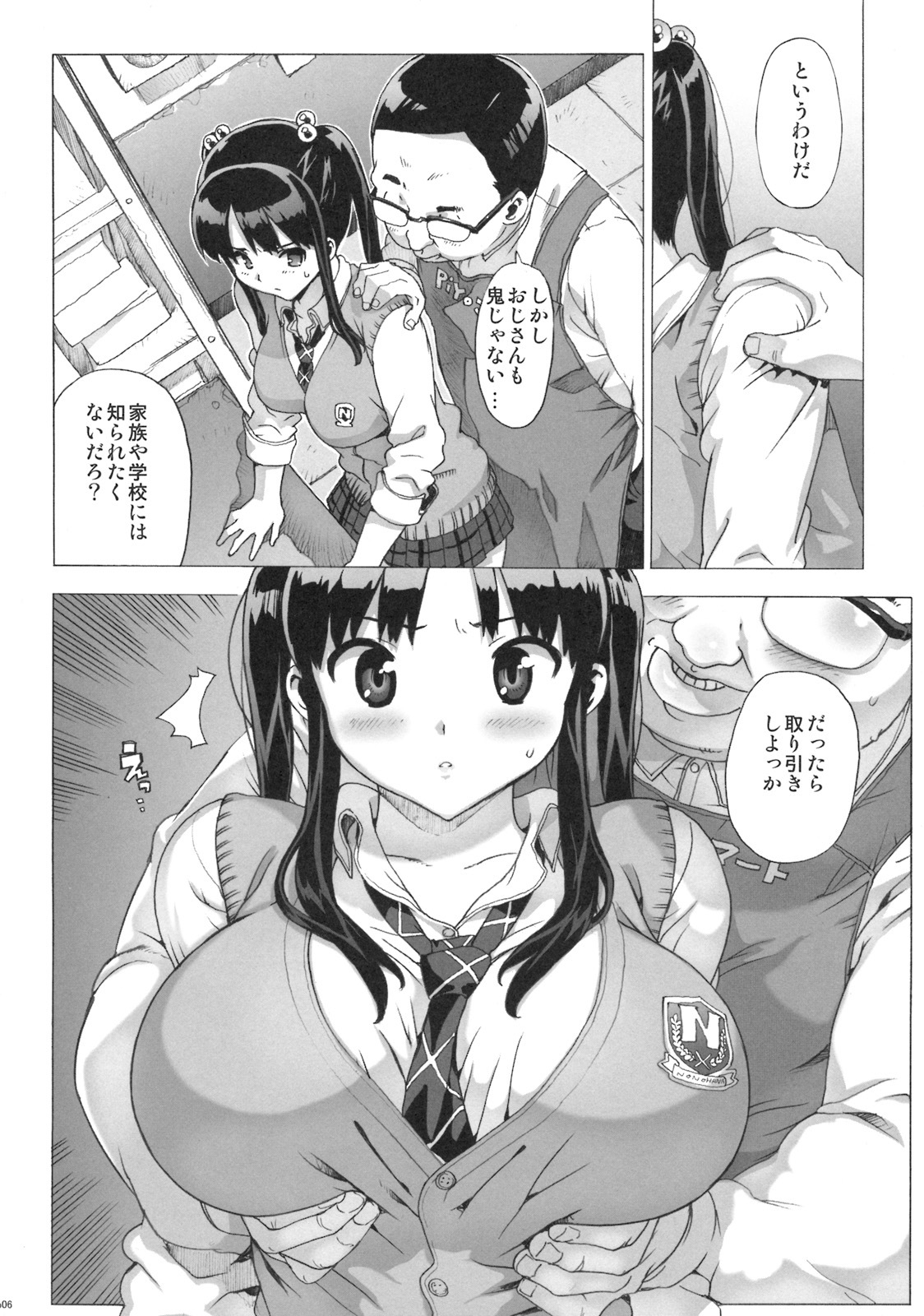 (C76) [Number2 (Takuji)] Takuji Hon 2009 Natsu page 5 full