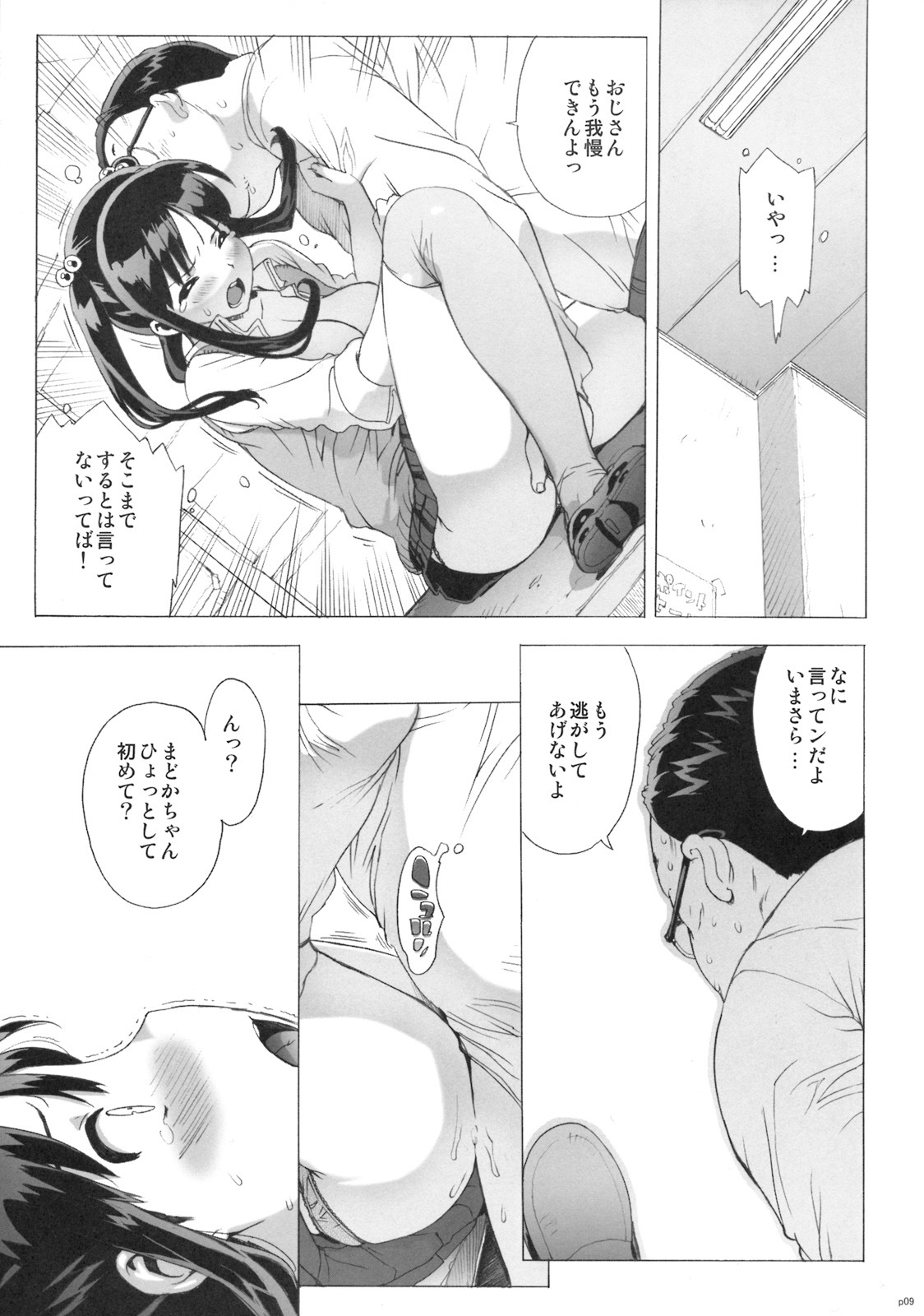 (C76) [Number2 (Takuji)] Takuji Hon 2009 Natsu page 8 full