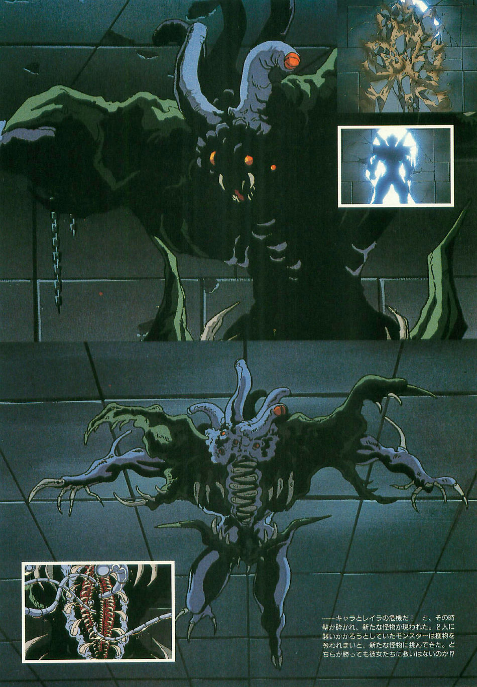 [Artbook] Guy: Youma Kakusei (Awakening of the Devil) Video Book page 65 full