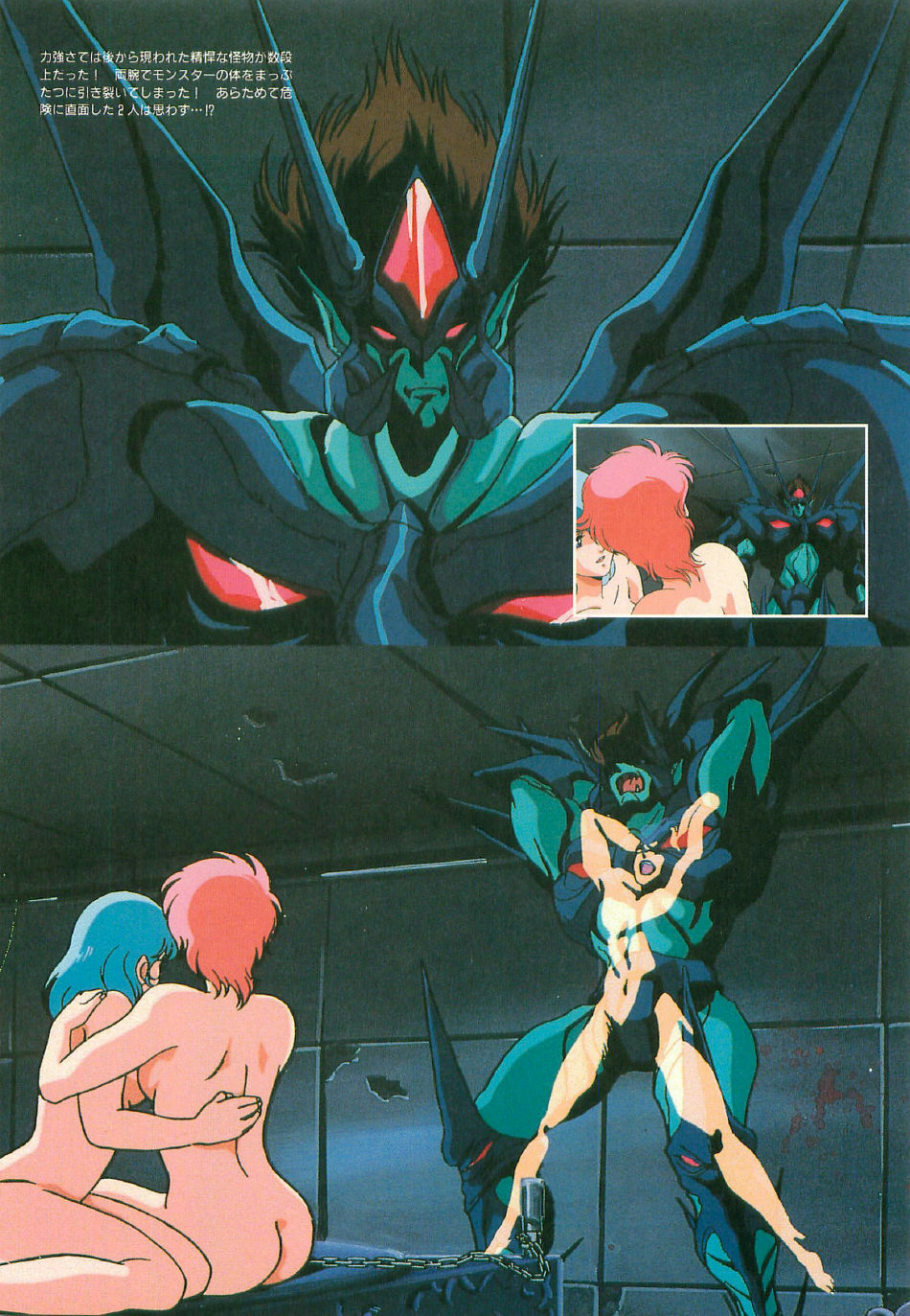 [Artbook] Guy: Youma Kakusei (Awakening of the Devil) Video Book page 68 full
