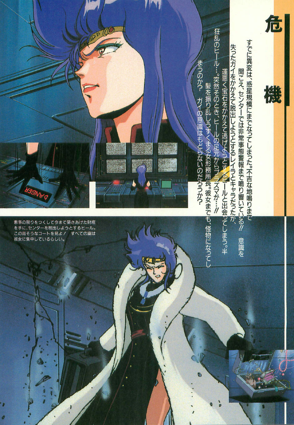 [Artbook] Guy: Youma Kakusei (Awakening of the Devil) Video Book page 69 full