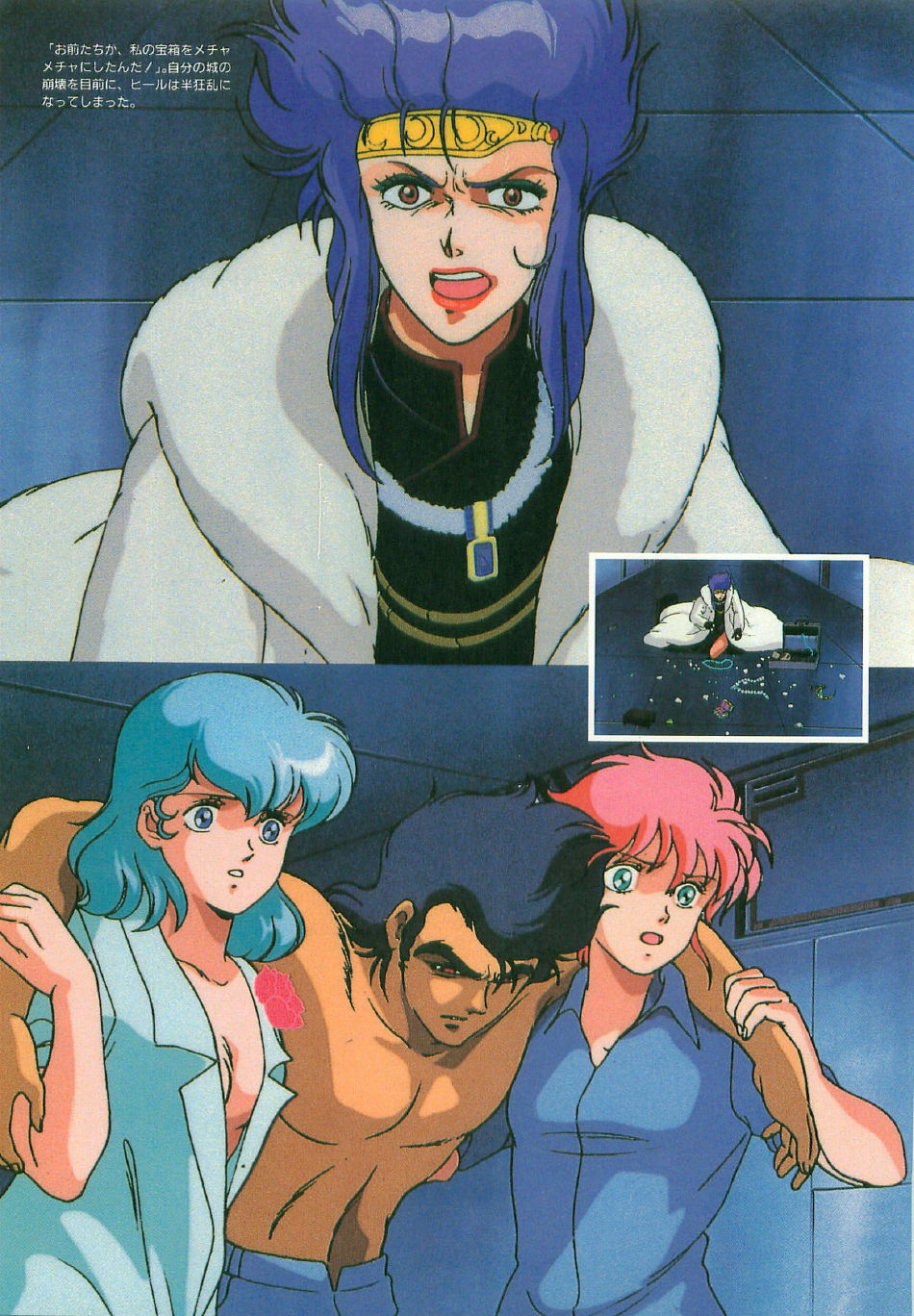 [Artbook] Guy: Youma Kakusei (Awakening of the Devil) Video Book page 70 full