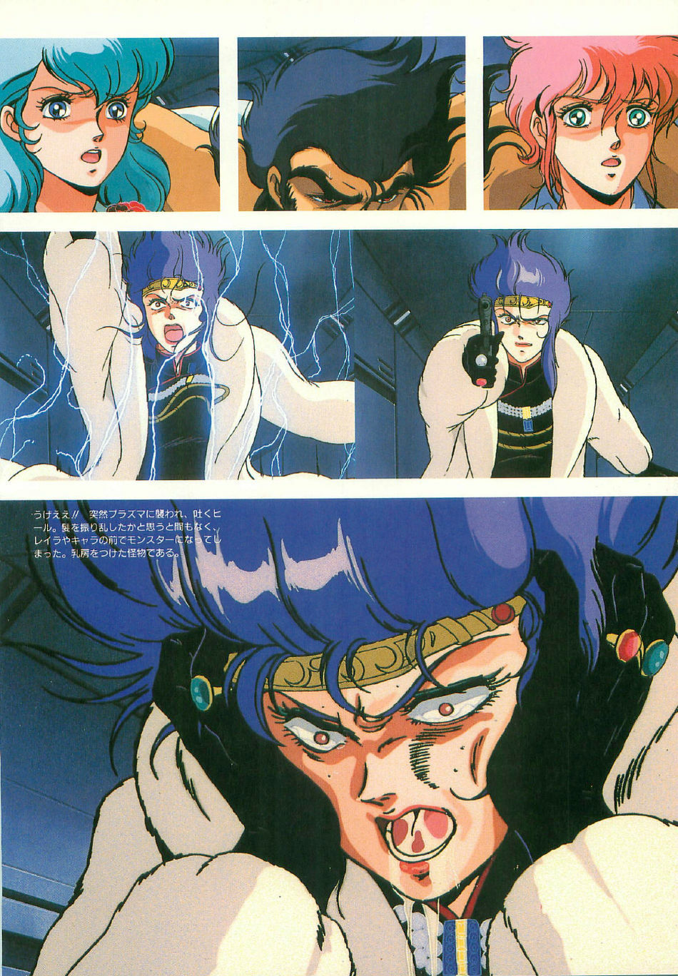 [Artbook] Guy: Youma Kakusei (Awakening of the Devil) Video Book page 71 full