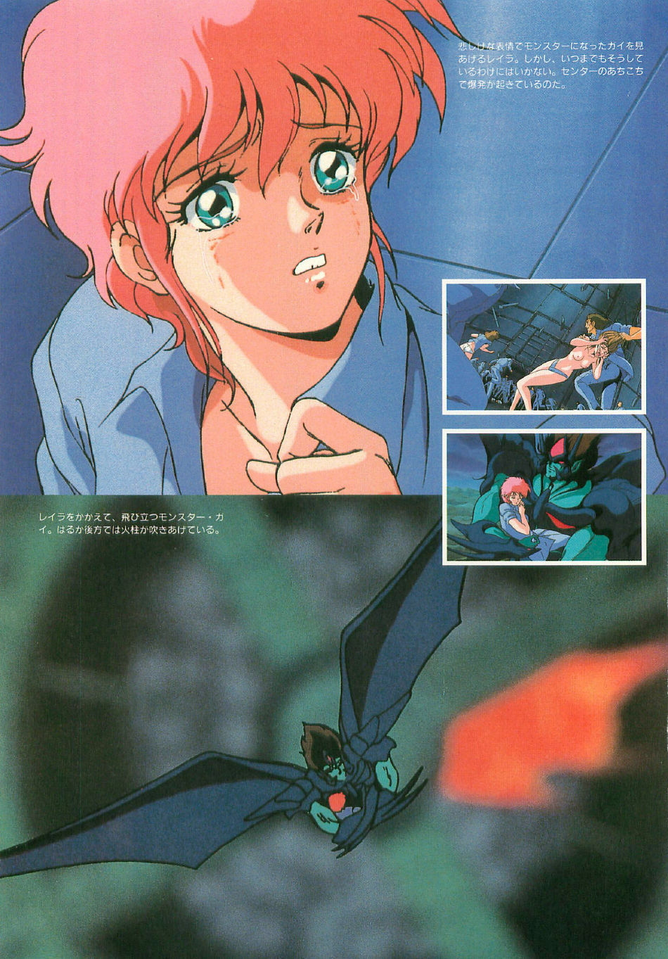 [Artbook] Guy: Youma Kakusei (Awakening of the Devil) Video Book page 78 full