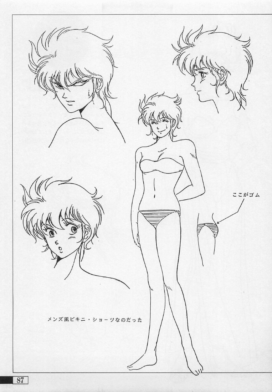 [Artbook] Guy: Youma Kakusei (Awakening of the Devil) Video Book page 84 full