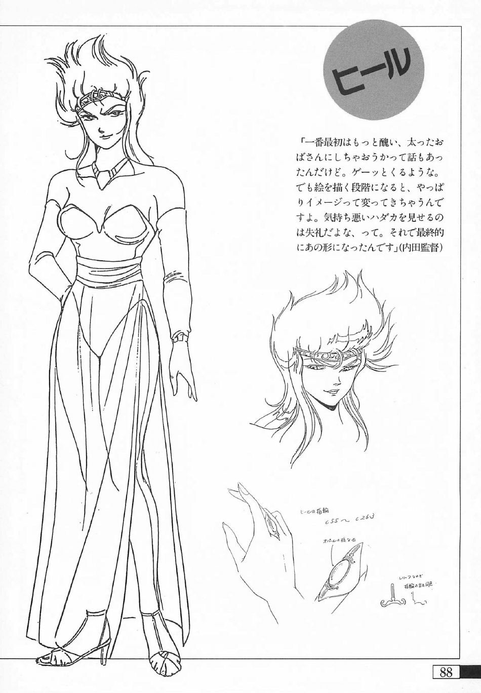 [Artbook] Guy: Youma Kakusei (Awakening of the Devil) Video Book page 85 full