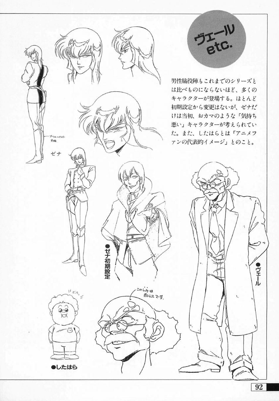 [Artbook] Guy: Youma Kakusei (Awakening of the Devil) Video Book page 89 full