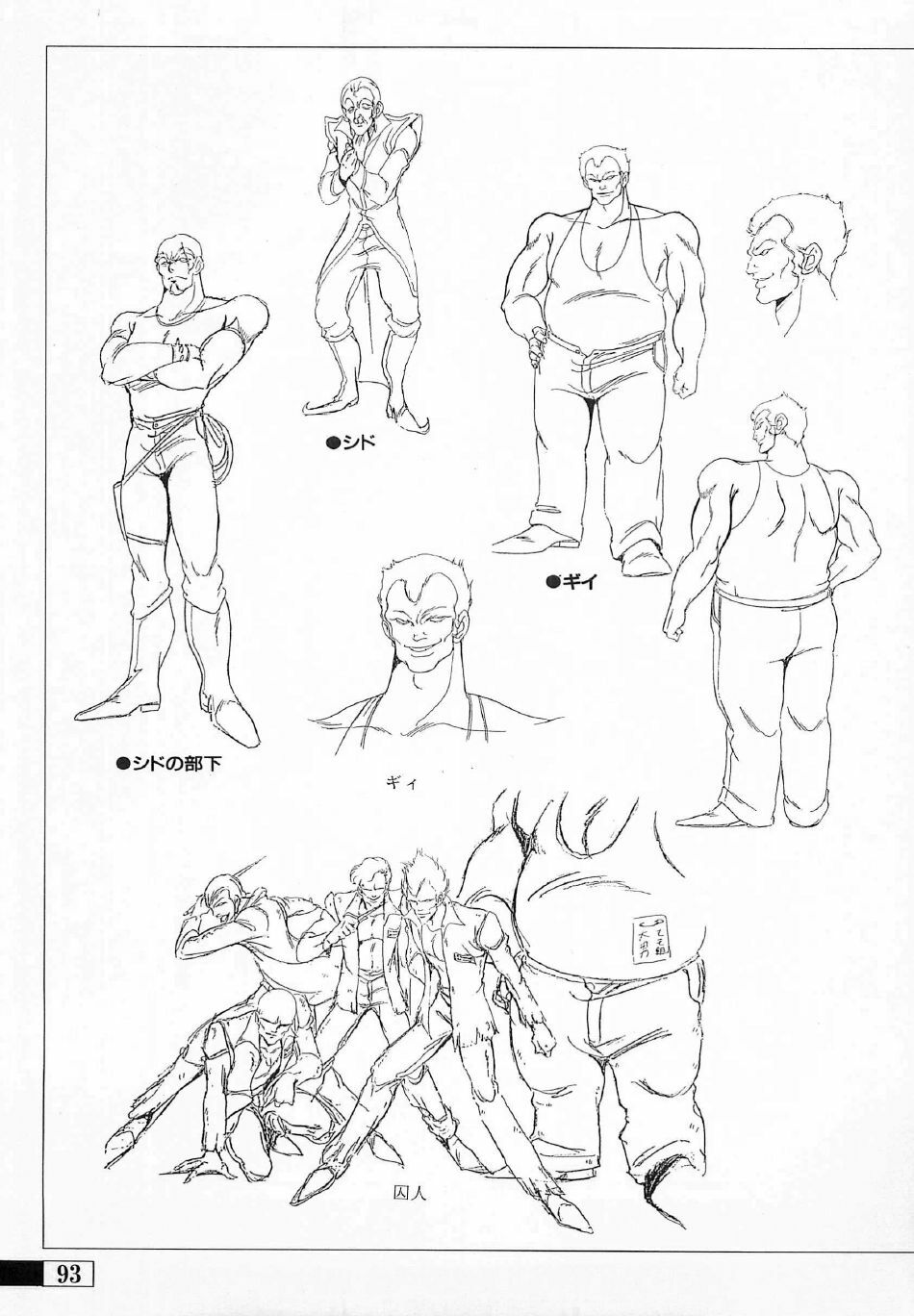 [Artbook] Guy: Youma Kakusei (Awakening of the Devil) Video Book page 90 full