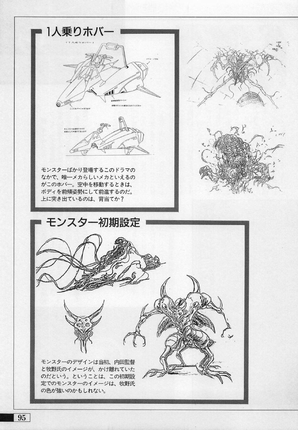 [Artbook] Guy: Youma Kakusei (Awakening of the Devil) Video Book page 92 full