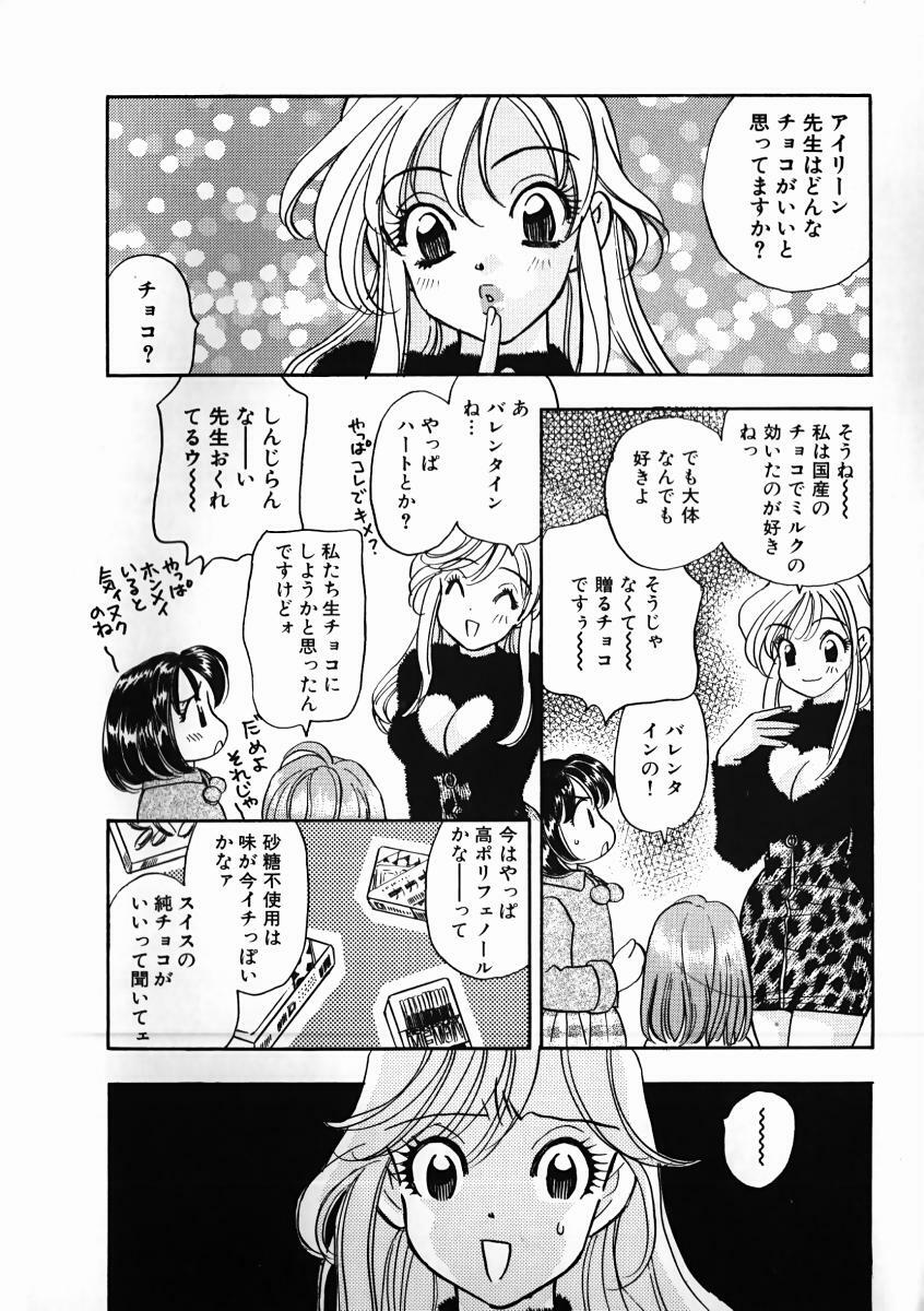 [Komotoda Emai] oshiete! aireen vol.1 page 136 full