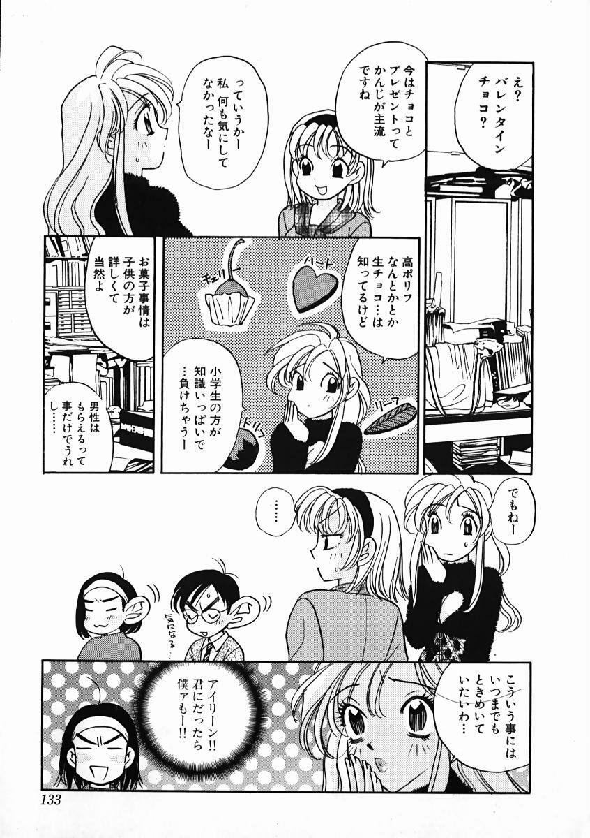 [Komotoda Emai] oshiete! aireen vol.1 page 137 full