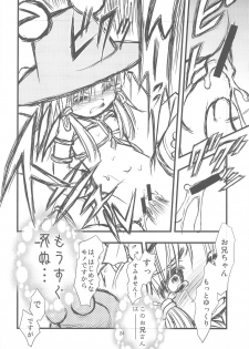 (C76) [Nihon Waru Waru Doumei (Arima Keitarou)] Suwa Ki Kami tan Ibun (Touhou Project) - page 23