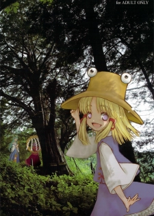 (C76) [Nihon Waru Waru Doumei (Arima Keitarou)] Suwa Ki Kami tan Ibun (Touhou Project) - page 34