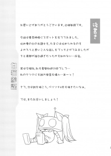 (C76) [Shikitenshi (Takahiro, Shironeko Sanbou)] Aneshita! Kaname (Nee, Chanto Shiyou yo!) - page 24