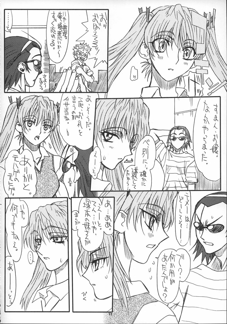 [Power Slide (Uttorikun)] School Tsunderala (School Rumble) page 11 full