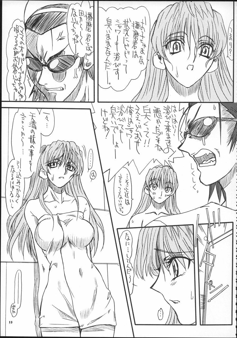 [Power Slide (Uttorikun)] School Tsunderala (School Rumble) page 14 full