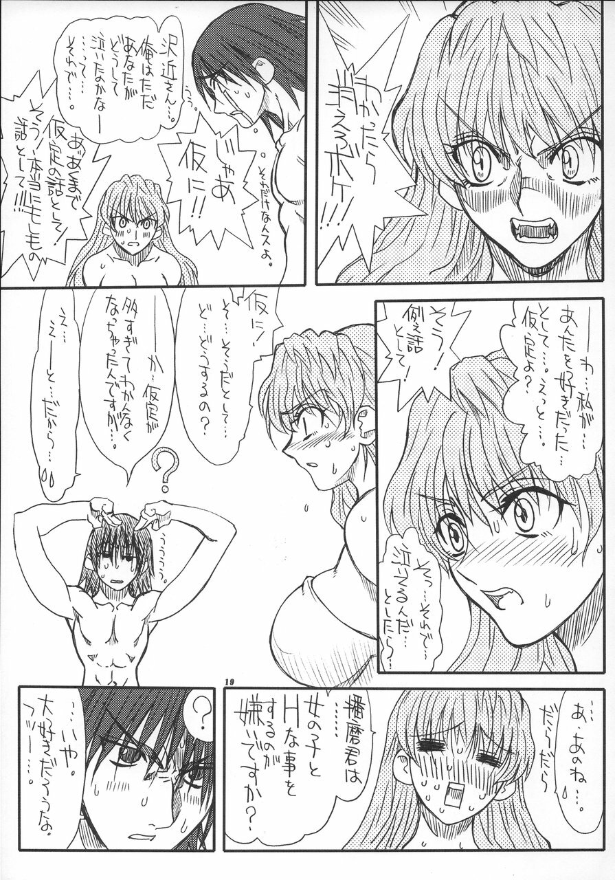 [Power Slide (Uttorikun)] School Tsunderala (School Rumble) page 18 full