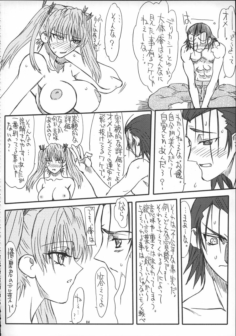 [Power Slide (Uttorikun)] School Tsunderala (School Rumble) page 23 full