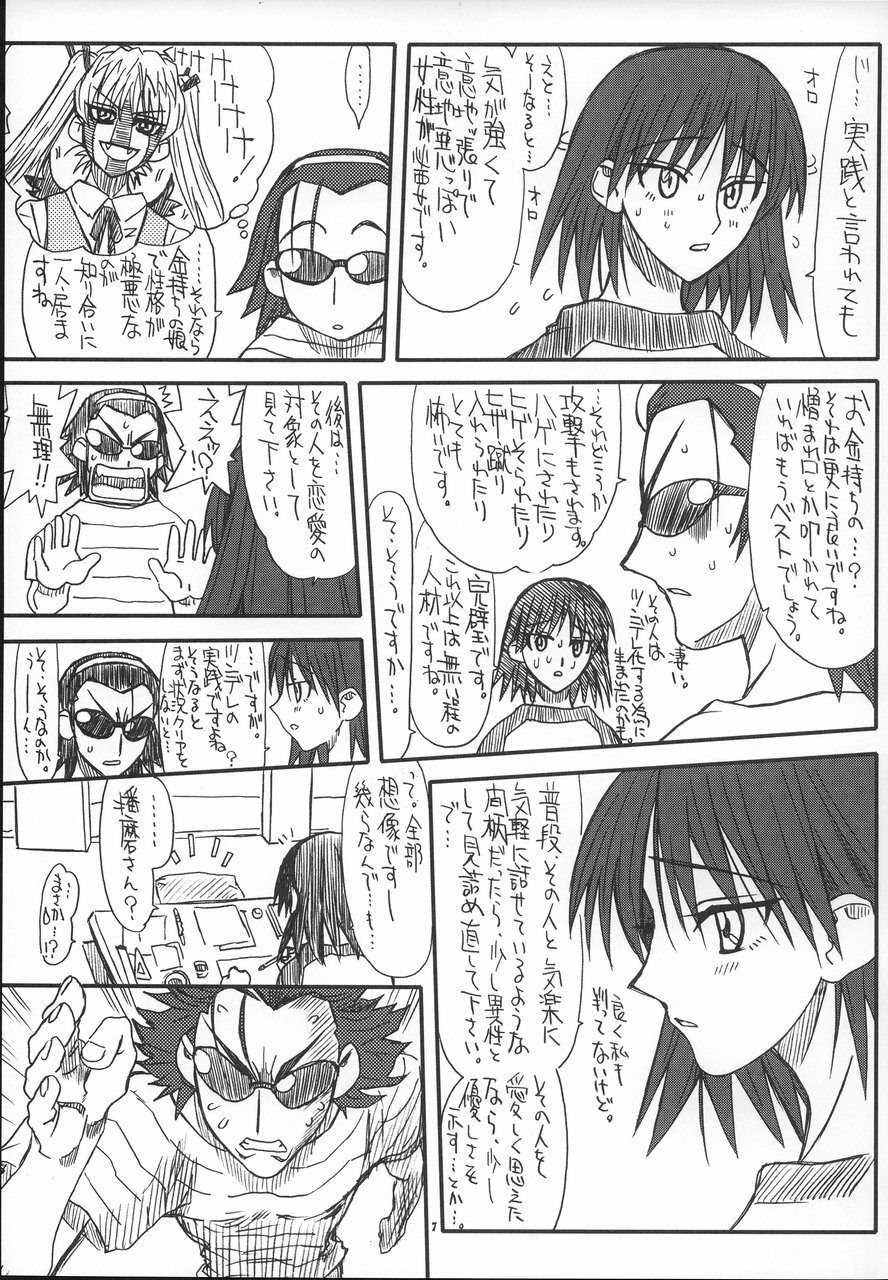 [Power Slide (Uttorikun)] School Tsunderala (School Rumble) page 6 full