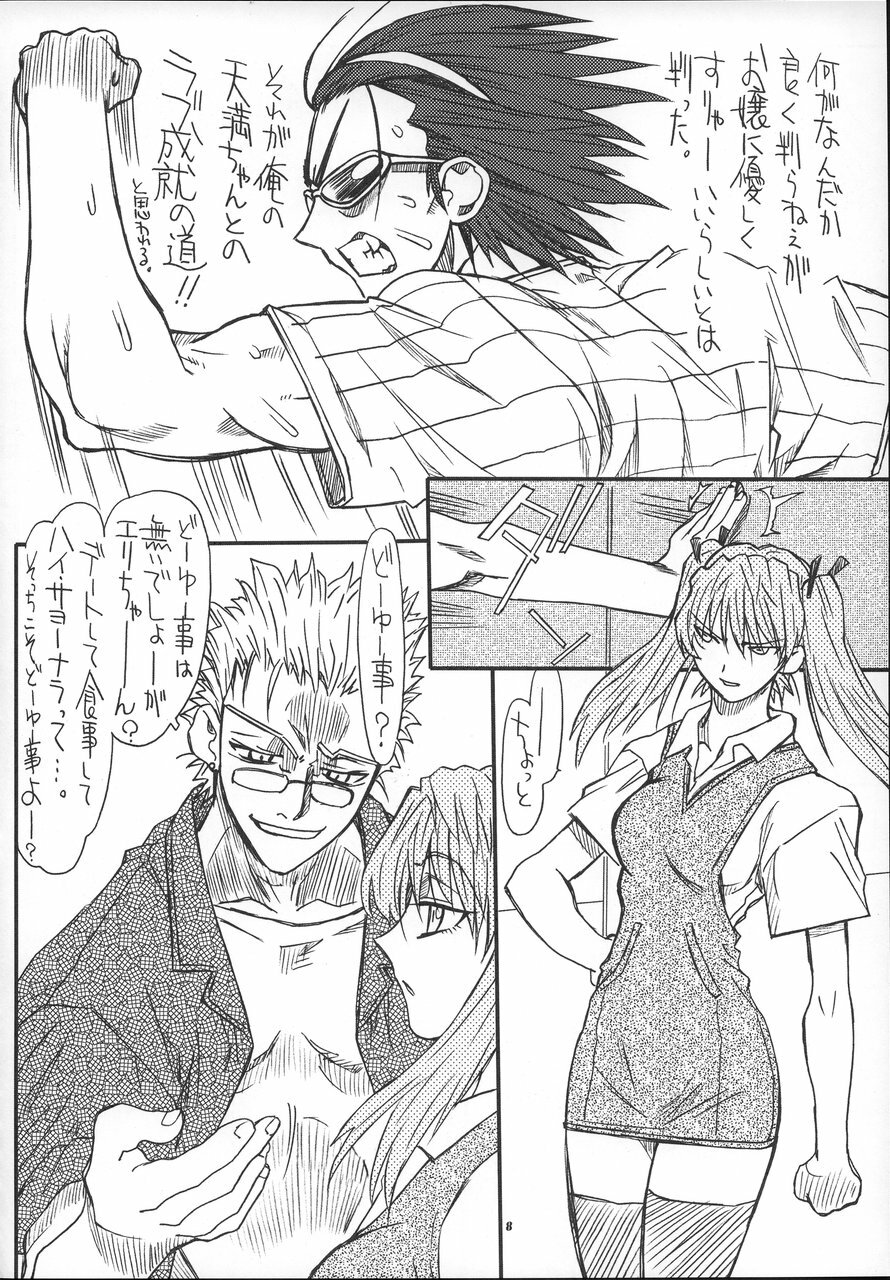 [Power Slide (Uttorikun)] School Tsunderala (School Rumble) page 7 full