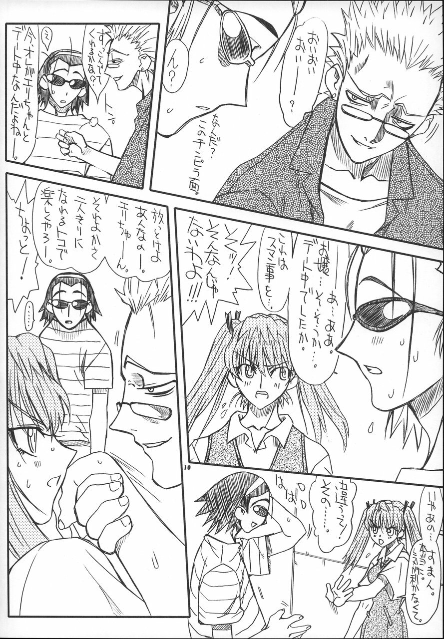 [Power Slide (Uttorikun)] School Tsunderala (School Rumble) page 9 full