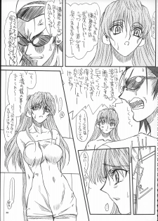 [Power Slide (Uttorikun)] School Tsunderala (School Rumble) - page 14