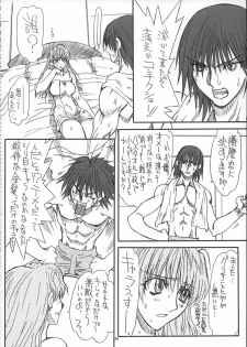 [Power Slide (Uttorikun)] School Tsunderala (School Rumble) - page 15