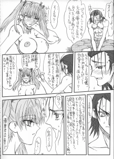 [Power Slide (Uttorikun)] School Tsunderala (School Rumble) - page 23