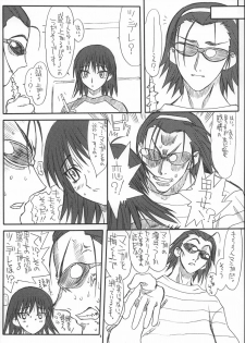 [Power Slide (Uttorikun)] School Tsunderala (School Rumble) - page 3
