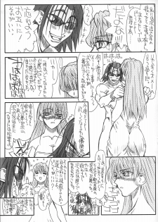 [Power Slide (Uttorikun)] School Tsunderala (School Rumble) - page 48