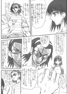 [Power Slide (Uttorikun)] School Tsunderala (School Rumble) - page 5