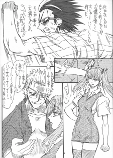 [Power Slide (Uttorikun)] School Tsunderala (School Rumble) - page 7