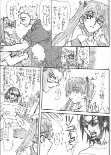 [Power Slide (Uttorikun)] School Tsunderala (School Rumble) - page 8