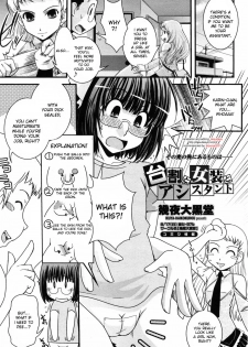 [Ikuya Daikokudou] Daiwari to Josou to Assistant (COMIC Penguin Club 2008-09) [English]