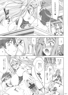 (C76) [Goromenz (Yasui Riosuke)] GO! My Way (Koihime Musou) - page 6