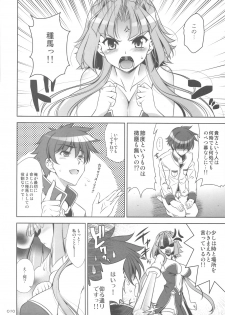 (C76) [Goromenz (Yasui Riosuke)] GO! My Way (Koihime Musou) - page 9